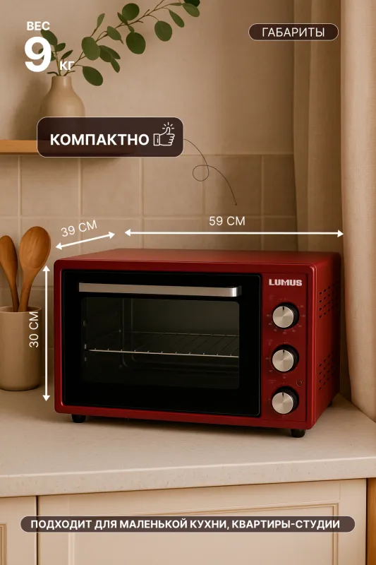 Мини-печь LUMUS LU-O04800R  (1800w /48л)  красный — фото 2
