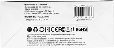Мышь A4Tech Bloody R90 Plus Naraka белый/рисунок оптическая (5000dpi) беспроводная USB (7but) — фото 13