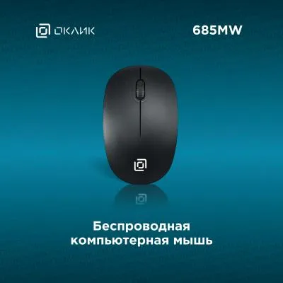 Мышь OKLICK 685MW черный оптическая (1200dpi) беспроводная — фото 2