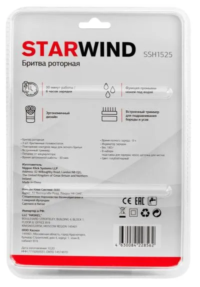 Бритва STARWIND SSH 1525 голубой/черный — фото 20