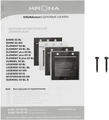 Духовой шкаф электрический KRONA ELEMENT 60 BL/BL — фото 10