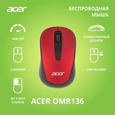 Мышь ACER OMR136 красный оптическая (1000dpi) беспроводная USB для ноутбука (2but) (ZL.MCEEE.01J) — фото 1