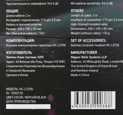 Наушники с микрофоном OKLICK HS-L370G ECLIPSE черный 1.9м мониторы — фото 14