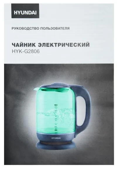 Чайник HYUNDAI HYK-G2807 бирюзовый стекло — фото 11