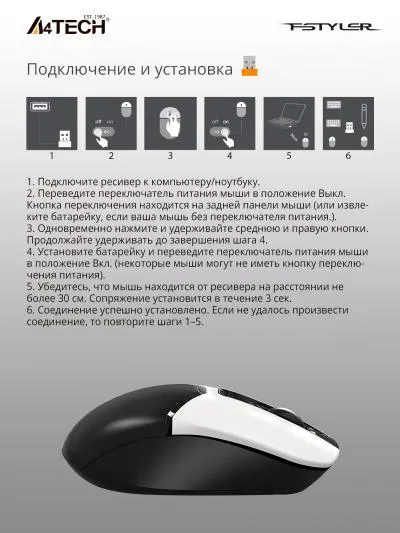Мышь A4Tech Fstyler FG12S Panda белый/черный оптическая (1200dpi) silent беспроводная USB (3but) — фото 11