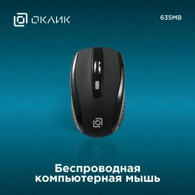 Мышь Oklick 635MB Silver-Black Bluetooth — фото 2