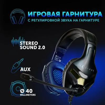 Наушники с микрофоном OKLICK HS-L370G ECLIPSE черный 1.9м мониторы — фото 15