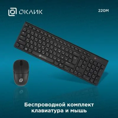 Клавиатура + мышь OKLICK 220M черный USB беспроводная — фото 14