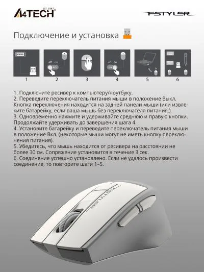 Мышь A4Tech Fstyler FG30S белый/серый оптическая (2000dpi) silent беспроводная USB (6but) — фото 6