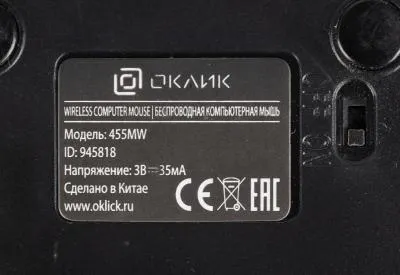 Мышь OKLICK 455MW черный оптическая (1600dpi) беспроводная — фото 14