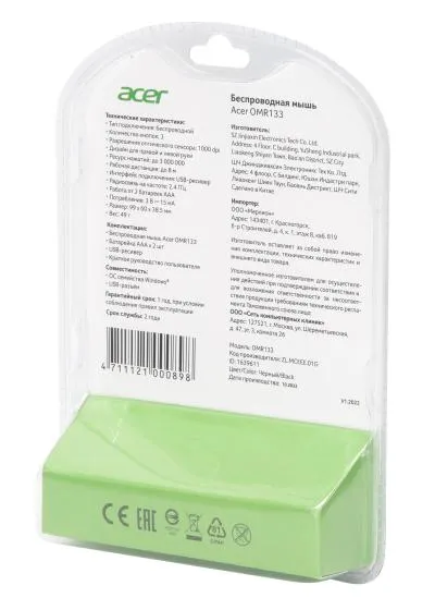 Мышь ACER OMR133 черный оптическая (1000dpi) беспроводная USB для ноутбука (2but) (ZL.MCEEE.01G) — фото 10