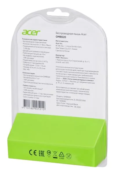 Мышь ACER OMR020 черный оптическая (1200dpi) беспроводная USB для ноутбука (3but) — фото 9