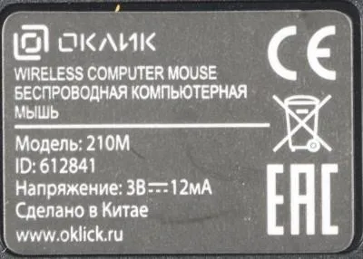 Клавиатура + мышь OKLICK 210M черный USB беспроводная — фото 21