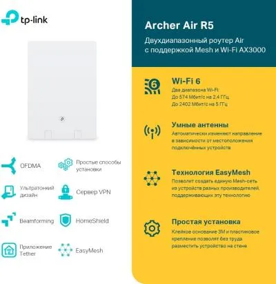 Wi-Fi роутер TP-Link Archer Air R5 AX3000 10/100/1000BASE-TX белый — фото 4