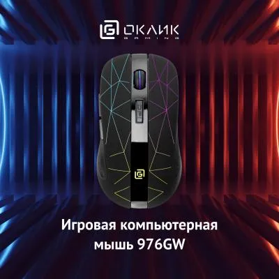 Мышь OKLICK 976GW черный оптическая (3200dpi) беспроводная USB (6but) — фото 2