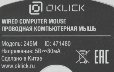 Мышь OKLICK 245M белый оптическая (1000dpi) USB — фото 5