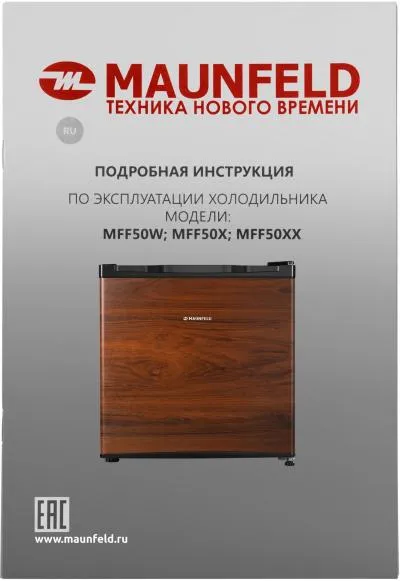 Холодильник MAUNFELD MFF50WD дерево/черный (однокамерный) — фото 8