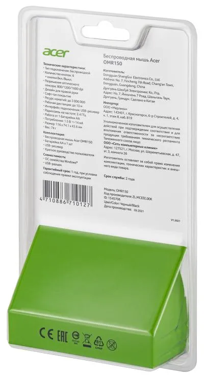Мышь ACER OMR150 черный оптическая (1600dpi) беспроводная USB (6but) (ZL.MCEEE.00K) — фото 9