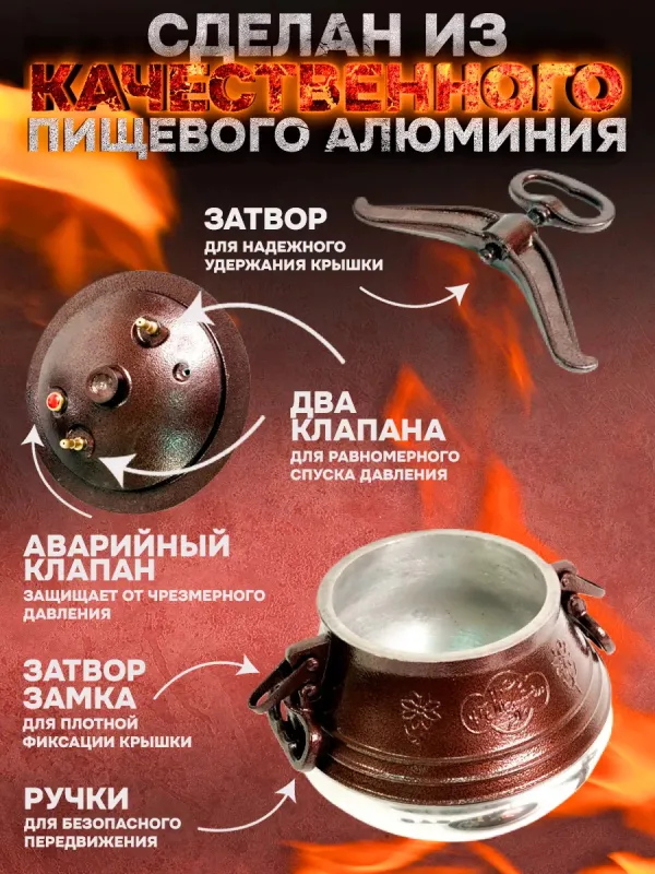 Афганский казан/скороварка GB-9094 коричневый  [15л /алюм] — фото 2