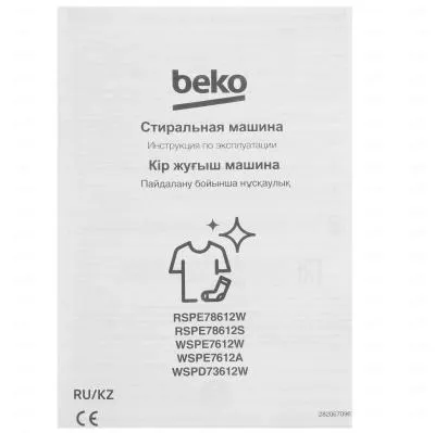 Стиральная машина фронтальная BEKO RSPE78612W белый/черный (пар, инвертор) — фото 4