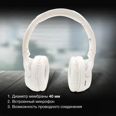 Наушники накладные HYUNDAI H-HP101 белый bluetooth — фото 2