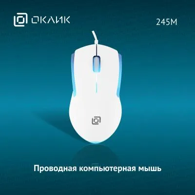 Мышь OKLICK 245M белый оптическая (1000dpi) USB — фото 6