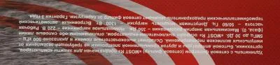 Сетевой фильтр MOST R 2м (6 розеток) черный (коробка) — фото 10