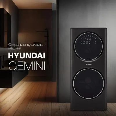 Стиральная машина фронтальная HYUNDAI Gemini WMD9423 темно-серебристый (сушка, пар, 2 бака) — фото 8