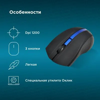 Мышь OKLICK 615MW черный/синий оптическая (1000dpi) беспроводная USB — фото 3