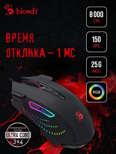 Мышь A4Tech Bloody J90s черный оптическая (8000dpi) USB (12but) (J90S BLACK ACTIVATED) — фото 2