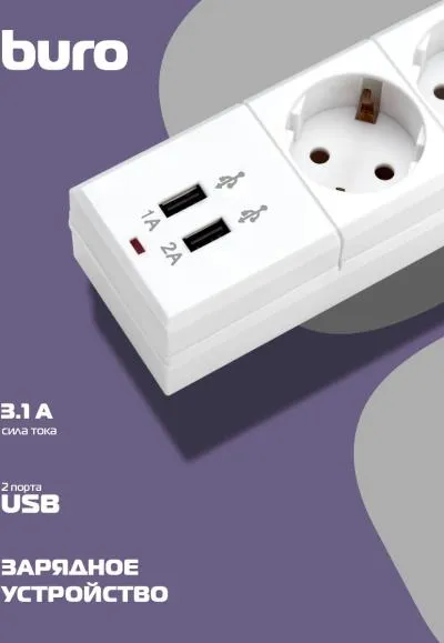 Сетевой фильтр BURO BU-SP3_USB_2A-W 3м (6 розеток) белый (коробка) — фото 7