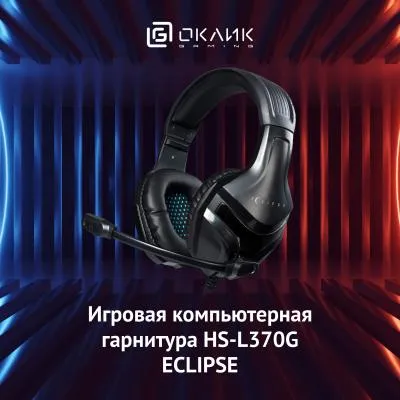 Наушники с микрофоном OKLICK HS-L370G ECLIPSE черный 1.9м мониторы — фото 2