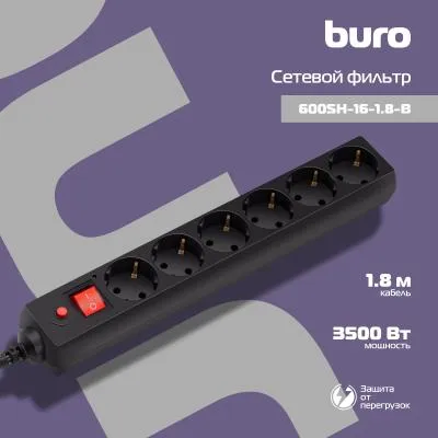 Сетевой фильтр BURO 600SH-16-1.8-B 1.8м (6 розеток) черный (коробка) — фото 2