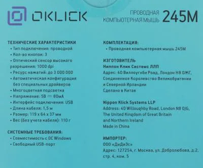 Мышь OKLICK 245M белый оптическая (1000dpi) USB — фото 2