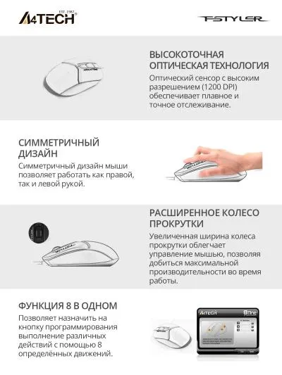 Клавиатура + мышь A4Tech Fstyler F1512 белый USB (F1512 WHITE) — фото 5