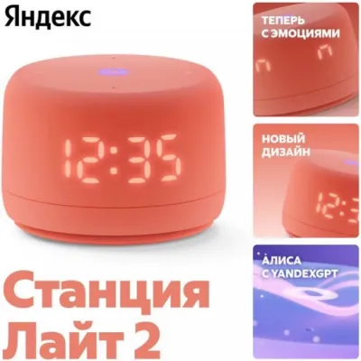 Умная колонка Яндекс Станция Лайт 2 корал (YNDX-00026ORG) — фото 2