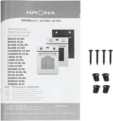 Духовой шкаф электрический KRONA LINDE 45 WH — фото 16