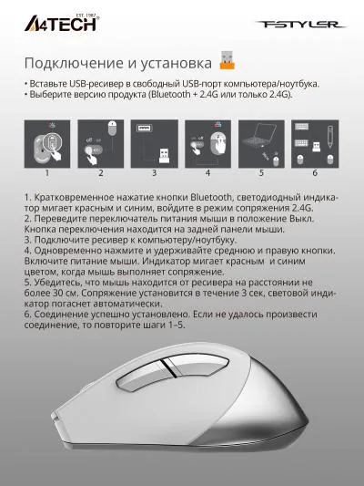 Мышь A4Tech Fstyler FB35 белый/серый оптическая (2000dpi) беспроводная BT/Radio USB для ноутбука (6but) — фото 14