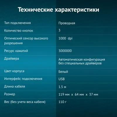 Мышь OKLICK 245M белый оптическая (1000dpi) USB — фото 8