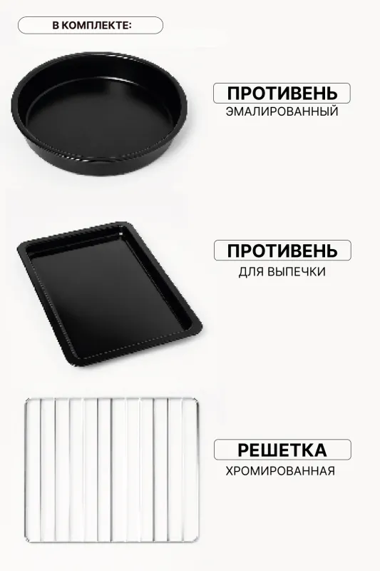 Мини-печь LUMUS LU-O04800B  (1800w /48л)  черный — фото 4