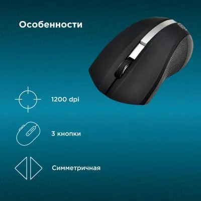 Мышь беспроводная OKLICK 615MW черный/серебристый — фото 3
