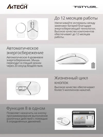 Мышь A4Tech Fstyler FB12 белый/черный оптическая (1200dpi) беспроводная BT/Radio USB (3but) (FB12 PANDA) — фото 5