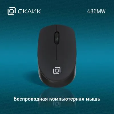 Мышь OKLICK 486MW черный оптическая (1000dpi) беспроводная USB (2but) — фото 2