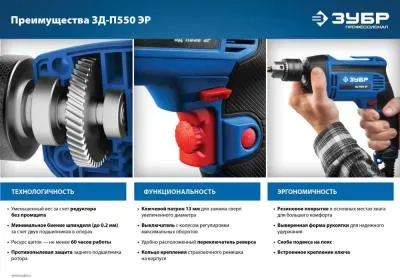Дрель безударная ЗУБР ЗД-П550 ЭР 550Вт ключевой реверс — фото 4
