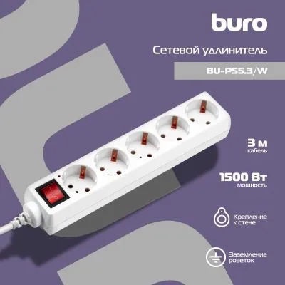 Сетевой удлинитель BURO BU-PS5.3/W 3м (5 розеток) белый — фото 6