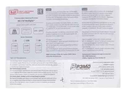 Антенна комнатная активная DVB-T2/ДМВ/МВ, РЭМО BAS-5107-USB Mini Digital — фото 3