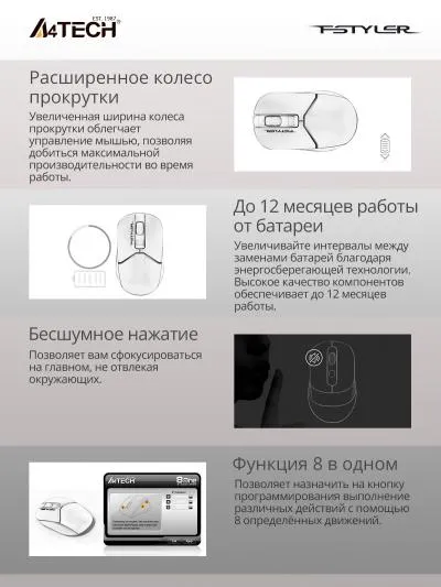 Мышь A4Tech Fstyler FG12S Panda белый/черный оптическая (1200dpi) silent беспроводная USB (3but) — фото 10