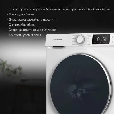 Стиральная машина фронтальная HYUNDAI WFD9212 белый 12кг (с сушкой 8кг, черный люк) — фото 15