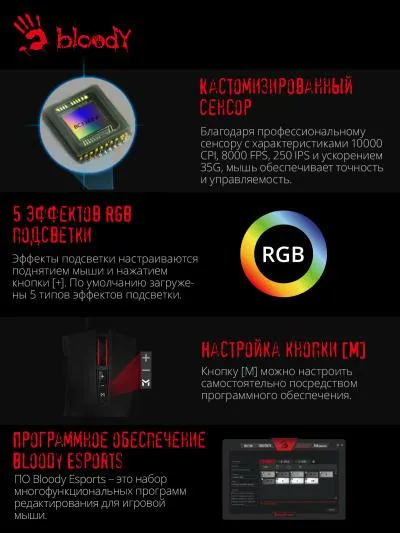 Мышь A4Tech Bloody ES9 Plus черный оптическая (10000dpi) USB (7but) — фото 4