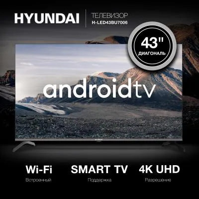 Телевизор LED HYUNDAI H-LED43BU7006 4K Smart (Android) — фото 10